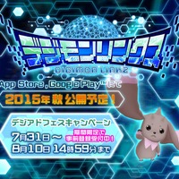 「デジモン」ゲーム最新作はスマホ！育成＆バトルが楽しめる『デジモンリンクス』事前登録開始