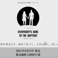 今週発売の新作ゲーム『Everybody's Gone to the Rapture -幸福な消失-』『Toy Soldiers: War Chest』『Goat Simulator』他