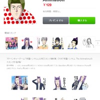 アニメ版『学園ハンサム』のLINEスタンプ配信！ あの「ハンサム体操」のポーズも