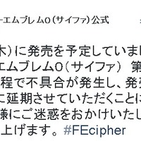 TCG「ファイアーエムブレム ０」第2弾の発売が延期…2日遅れとなる9月19日に