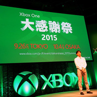 【レポート】国内展開が熱く語られた「Xbox One大感謝祭 2015」メディアブリーフィング