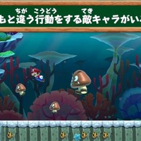 「ニャニャニャ! ネコマリオタイム」クリボーの正体は椎茸!? 『スーパーマリオメーカー』のお得ワザなど一挙ご紹介