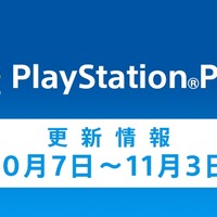 PS Plus、10月7日からは『電撃文庫FC』などがフリープレイに…「マジカルミライ 2015」や『ストV』CBT2なども