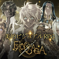 『エクソスサガ』