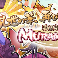 シリコンスタジオの“戦国武将姫”がスマホへ…『戦国姫譚MURAMASA-雅-』10月下旬サービス開始