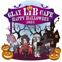 コスプレイヤー向け“ハロウィン仮装”フォト企画開催！今年も「AMPLE!」と「GLAY LiB CAFE」がコラボ