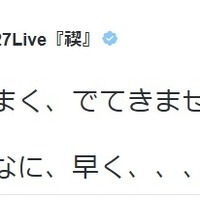 緒方恵美のツイート