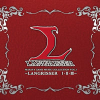 メサイヤ ゲームミュージックコレクション VOL.1 ～ラングリッサーI・II・III～