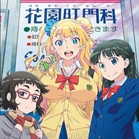 「おしえて!ギャル子ちゃん」テレビアニメ化決定 2016年1月よりスタート