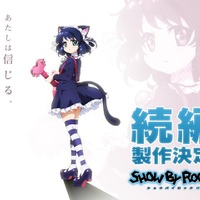 TVアニメ「SHOW BY ROCK!!」第二期決定！ キャッチコピーは「あたしは信じる。音楽も、仲間も、未来も」