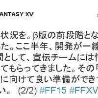 『FFXV』プレβ版の完成を田畑Dが報告、モーグリに関しては「お楽しみ要素を検討させて頂きます」