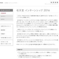 任天堂 公式サイトより