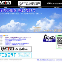日本アニメーター・演出協会（JAniCA）公式サイト