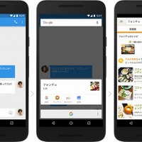 Now on Tapの例：会話にある「フォンデュ」という単語をもとに、レシピを表示（提供：Google）