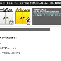 『幻影異聞録 #FE』生アフレコや生歌も飛び出す特別番組を実施…木村良平、水瀬いのりらが出演