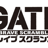 スマホ『GATE ブレイブ スクランブル』情報解禁！ヒロインたちの攻撃演出は必見