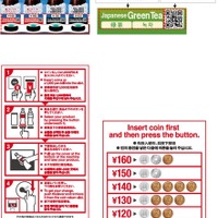 外国人にも分かりやすいように日本円コイン種別なども表示する（画像はプレスリリースより）