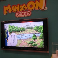 【JF2009】Wiiウェアで漫画配信が！『MANGAON』2009年春スタート決定