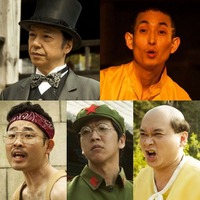 映画「珍遊記」にお笑い芸人集結！板尾創路、カラテカ・矢部太郎らが出演