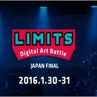 アーティストがデジタルアートで勝敗を競う「LIMITS」1月末開催、『スナッチャー』に関わったヨシオカサトシも参戦