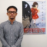 ノイタミナ「僕だけがいない街」伊藤智彦監督インタビュー　アニメにとどまらない作品づくりを目指した