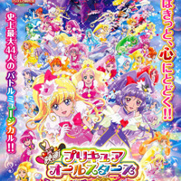 (C)2016映画プリキュアオールスターズSTMM製作委員会 劇場版シリーズ最新作『映画プリキュアオールスターズ みんなで歌う♪奇跡の魔法!』