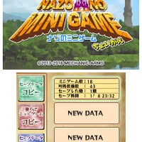 『ナゾのミニゲーム』が“ちょいがえ”として3DSでリニューアル！1月27日配信開始