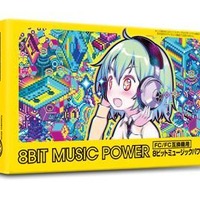 『8BIT MUSIC POWER』1月30日発売決定、 2016年に新作“ファミカセ”がリリースされる