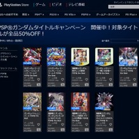 PlayStation Storeより