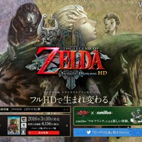 『ゼルダの伝説 トワイライトプリンセス HD』では左右反転した「辛口モード」を追加！ 操作性も改善