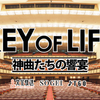 KEY OF LIFE ― 神曲たちの響宴 ―