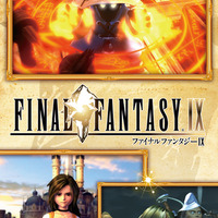 スマホ版『FFIX』配信開始！追加要素に「オートセーブ機能」「高速モード」「高解像度化」など