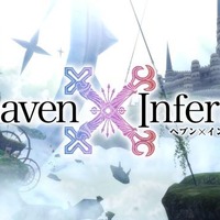 ドコモ×トライエースによるARPG 『Heaven×Inferno』今春配信！脚本は「デュラララ!!」の成田良悟