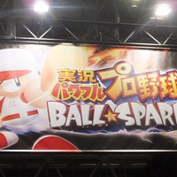 【レポート】AC『パワプロBALL☆SPARK』は“打つ・投げる”の手応えが満点のホームラン級
