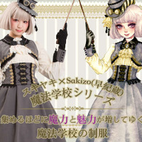 魔力が増しそうな「魔法学校の制服」発売決定！着回しやすいワンピースやコルセット風のベルトなど