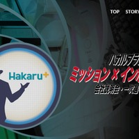 クリアすれば内定に近づく？会社説明会で「脱出ゲーム」、複数社が実施…その狙いとは