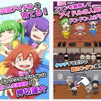 “オタサーの姫”の次はアイドルだ！押切蓮介デザインの育成アプリ『ぶすライブ』配信開始