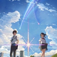 (C)2016「君の名は。」製作委員会