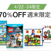 Amazon今週末限定セールは最大70%OFF！『マリオ&ルイージRPG ペーパーマリオMIX』『ヨッシー ウールワールド』など