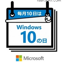 「Windows 10の日」のキャンペーンロゴ