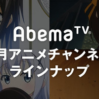 AbemaTVにて「弱ペダ」や「化物語」、「涼宮ハルヒの憂鬱」を一挙放送…あの「ビーストウォーズ」も