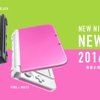 New 3DS LLに新色「ライム×ブラック」「ピンク×ホワイト」登場、発売日は6月9日