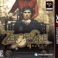 『ZERO ESCAPE 刻のジレンマ』シリーズ紹介トレーラーが公開、過去作の復習に