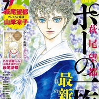 「ポーの一族」40年ぶりの新作掲載 「月刊フラワーズ」7月号が異例の重版