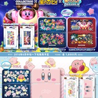 『星のカービィ』New3DS/LL用アクセサリー発売開始、ボディカバーとタッチペンが登場