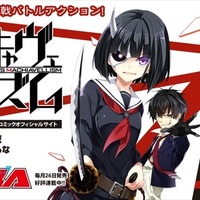 「武装少女マキャヴェリズム」アニメ化決定　帯刀少女の学園バトルアクション