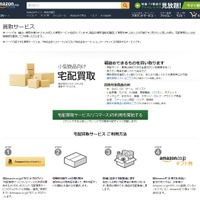 Amazon.co.jpより