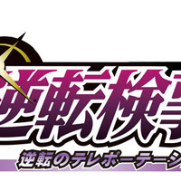 舞台「逆転検事」オリジナルキャラ2名やキャストの舞台衣装姿が公開