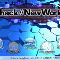 『.hack//New World』始動！シリーズならではの二面性が描かれ、ニューワールドの真の姿が明らかに