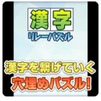 スマホ向けパズルサイト「パズルボックス」に3種の「漢字パズル」が登場、雑誌「漢字道」「季節の漢字道」の問題がプレイ可能